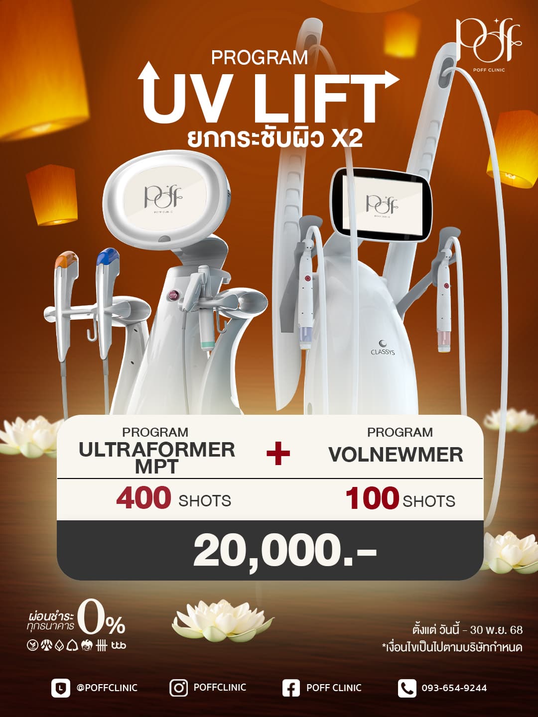 โปรโมชั่น 1